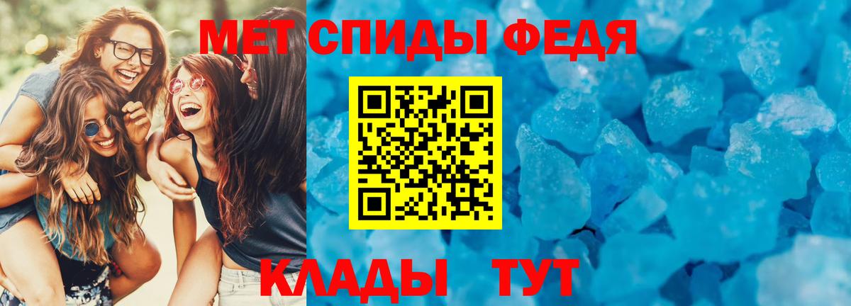 Амфетамин Розовый Миасс