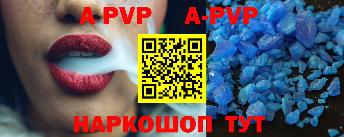 Alpha PVP VHQ Миасс