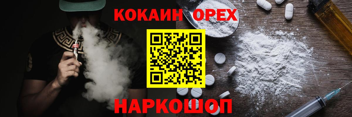 Миасс  Кокаин VHQ  закладки  Вход с VPN 