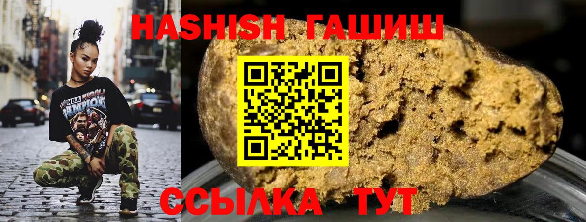 Миасс  цена   Гашиш 40% ТГК  Вход с VPN  ГАШИШ гарик 