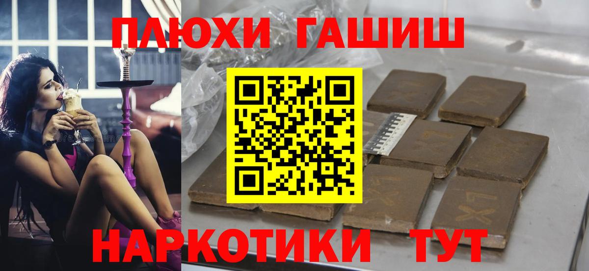 ГАШИШ ice o lator Миасс