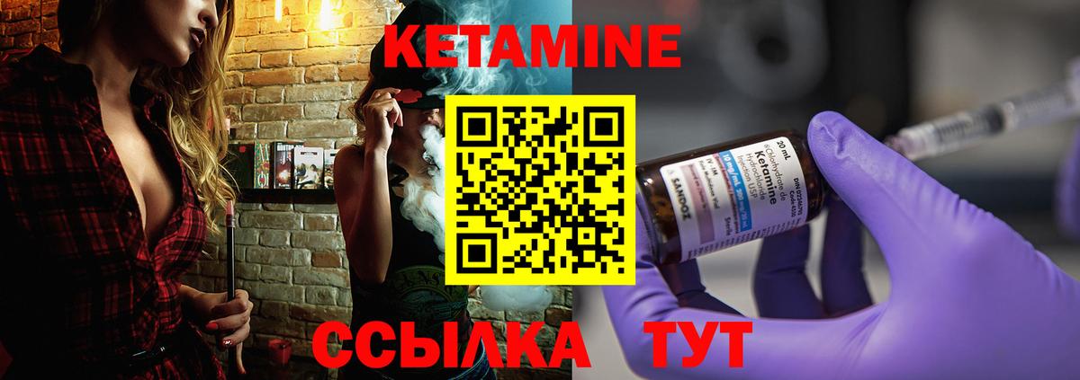 КЕТАМИН ketamine  КЕТАМИН ketamine  Миасс  Вход с VPN 