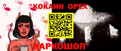 кокаин перу Донской