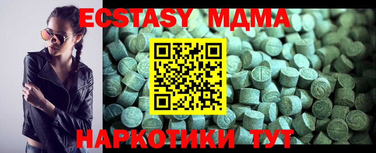 MDMA crystal  Вход с VPN  МДМА кристаллы  Миасс 
