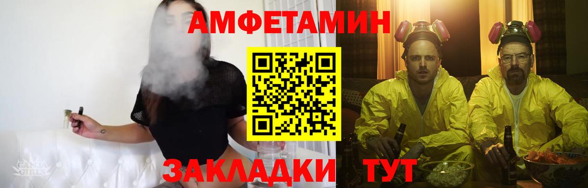 Миасс  МЕТАМФЕТАМИН винт  Вход с VPN 