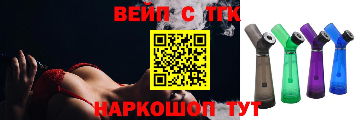 Миасс  ТГК THC oil  Вход с VPN 