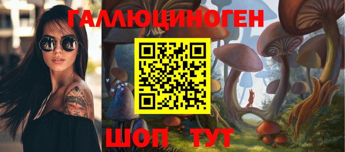 Галлюциногенные грибы ЛСД  Псилоцибиновые грибы Psilocybe  Миасс  наркота  Вход с VPN 