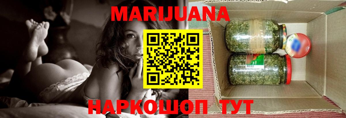 Канабис Ganja Миасс
